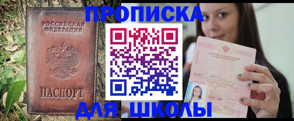 временная прописка в Краснодарском крае