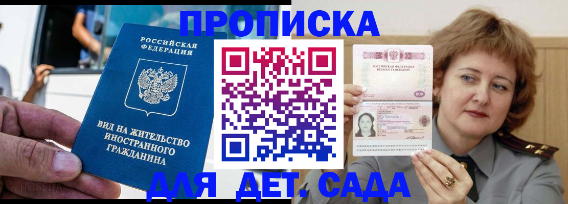 временная регистрация для всех в Краснодарском крае