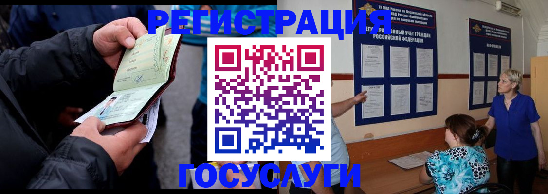 временная регистрация гарантия в Краснодарском крае