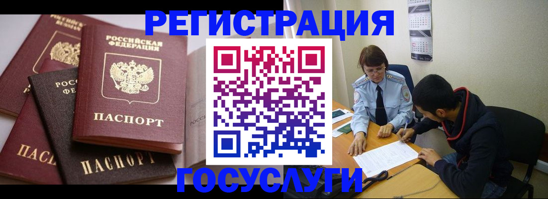 временная регистрация в Краснодарском крае