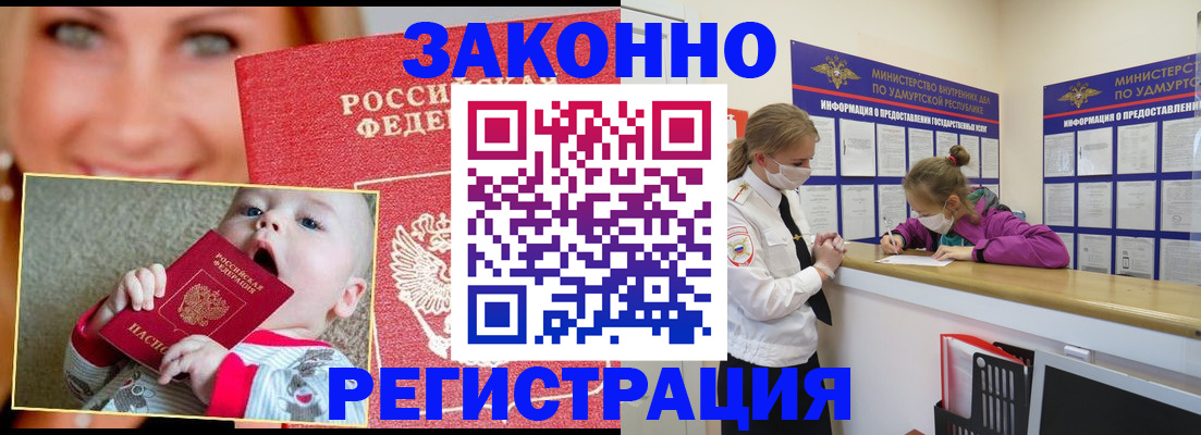 временная регистрация адрес в Краснодарском крае