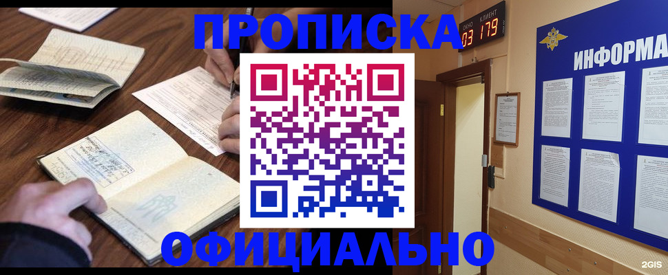 пропишу в квартире в Краснодарском крае