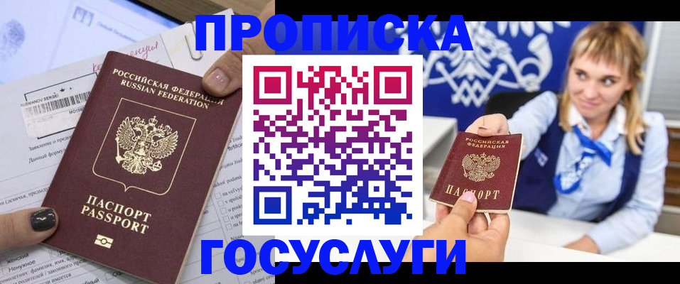 прописка ребенка в Краснодарском крае