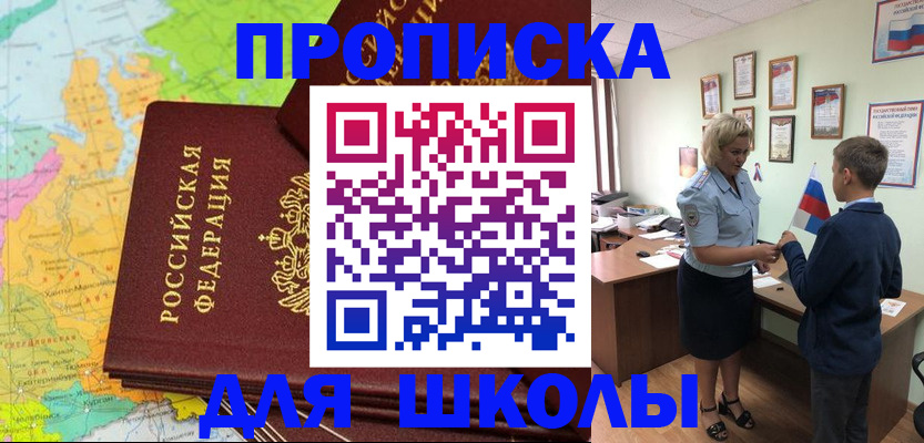 временная регистрация для всех в Краснодарском крае