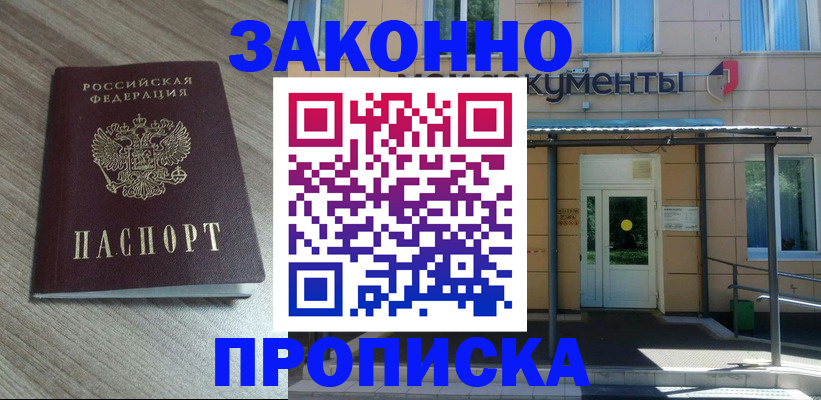 регистрация в Краснодарском крае
