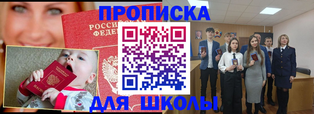 прописка регистрация в Краснодарском крае